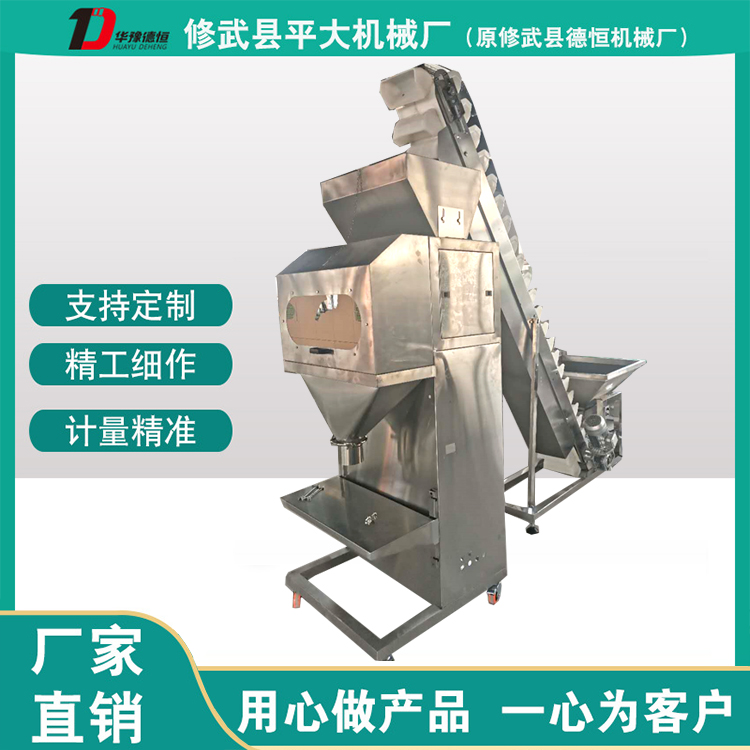 四斗顆粒包裝機 (DCS-2000g-ZL4)