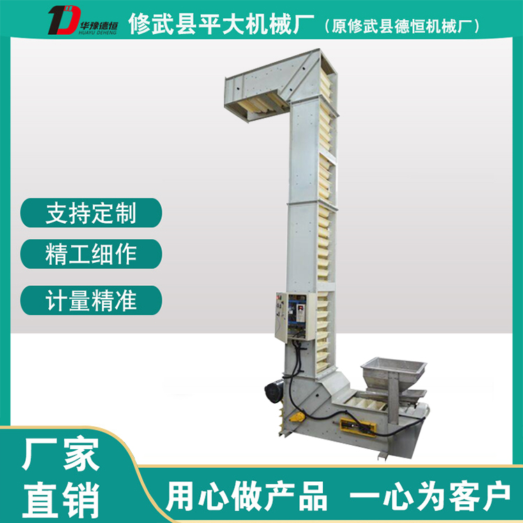 Z形斗式提升機(jī)