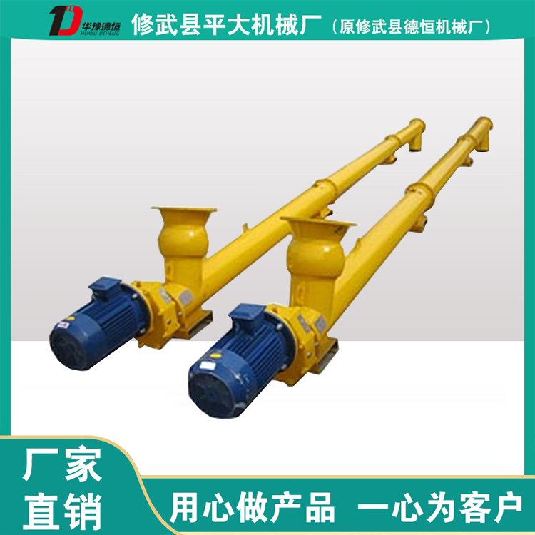 水泥螺旋送料機(jī)