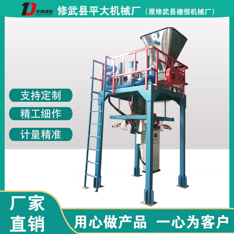 粉料噸袋包裝機(jī)（DCS-T-SLX）